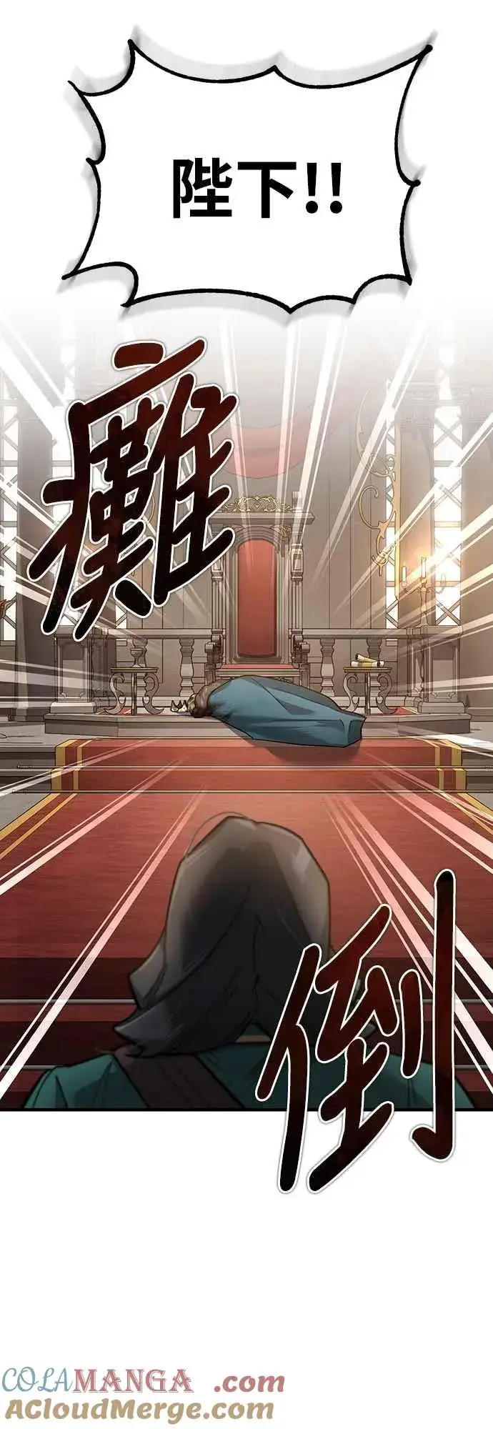 漫画《天魔的不凡重生》第124话 雷德福特国王第58张图