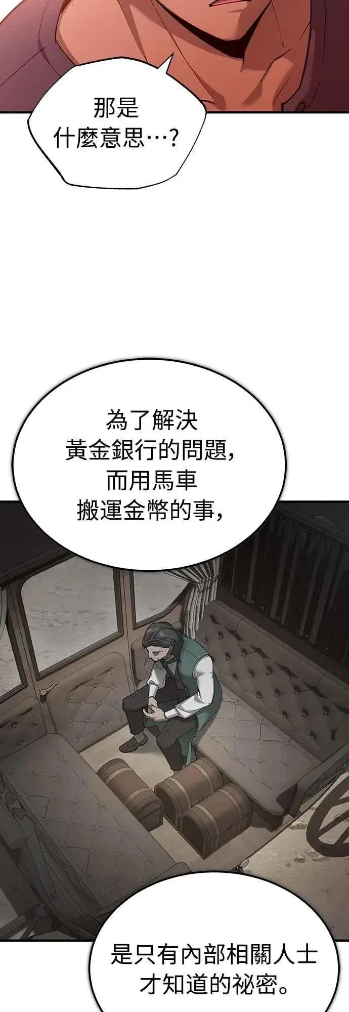 漫画《天魔的不凡重生》第124话 雷德福特国王第6张图