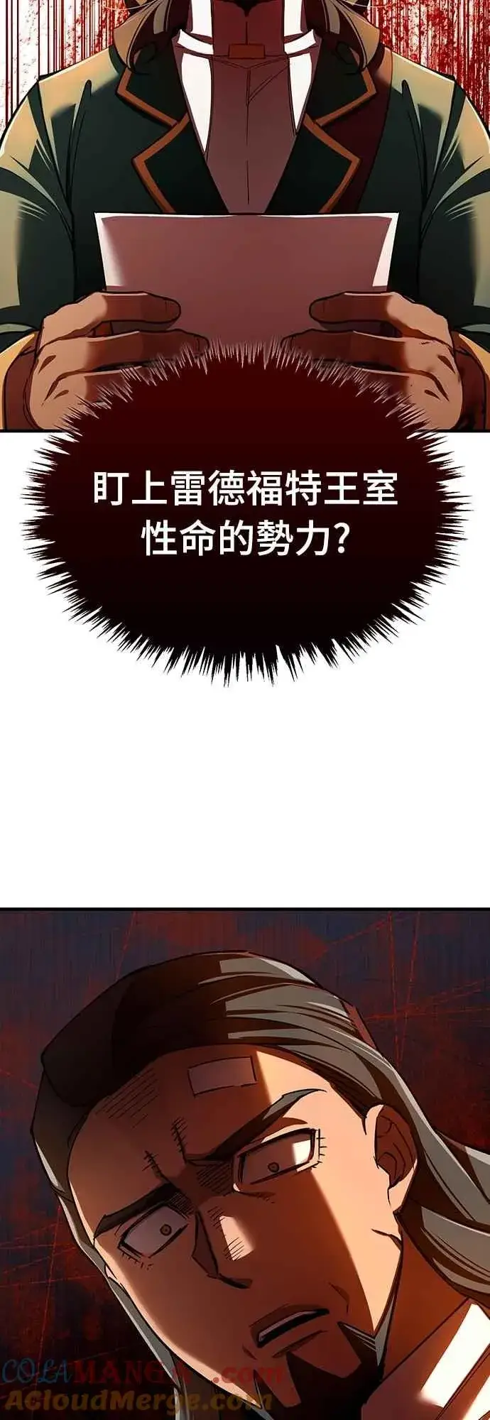 漫画《天魔的不凡重生》第124话 雷德福特国王第64张图