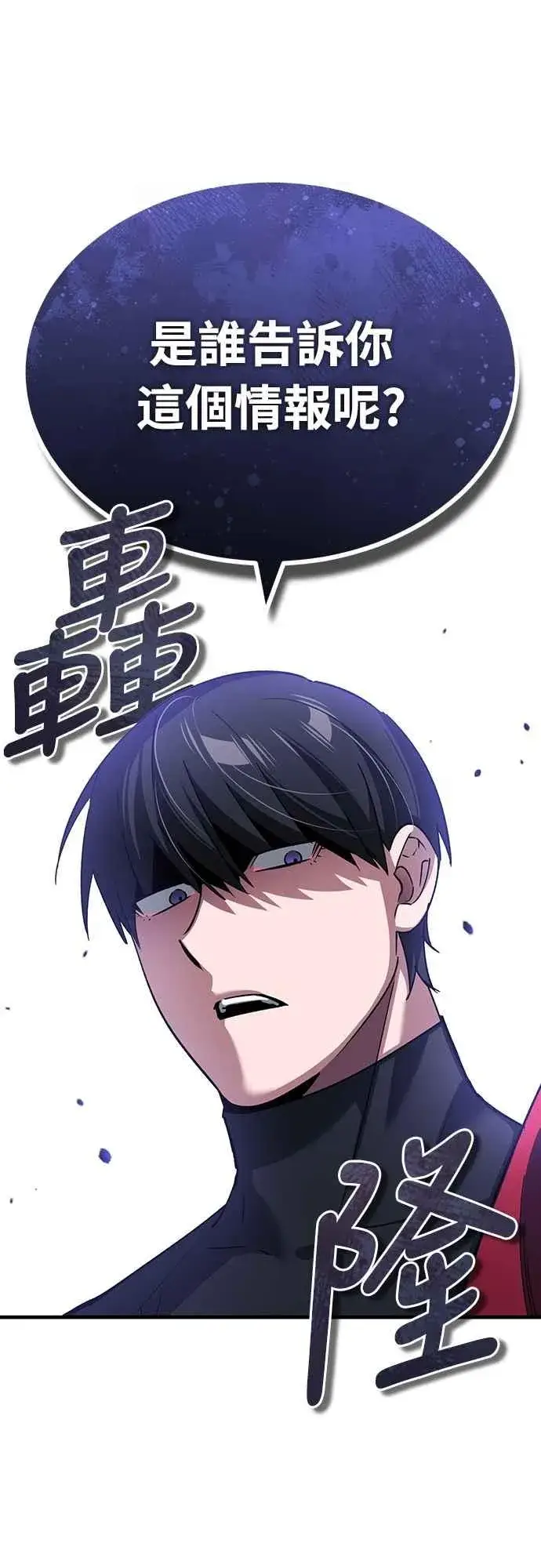 漫画《天魔的不凡重生》第124话 雷德福特国王第8张图