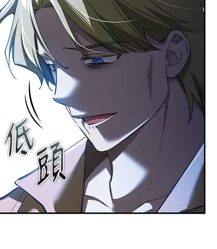 漫画《天魔的不凡重生》第125话 雷德福特隐藏的真相第14张图