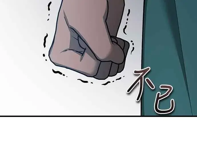 漫画《天魔的不凡重生》第125话 雷德福特隐藏的真相第21张图