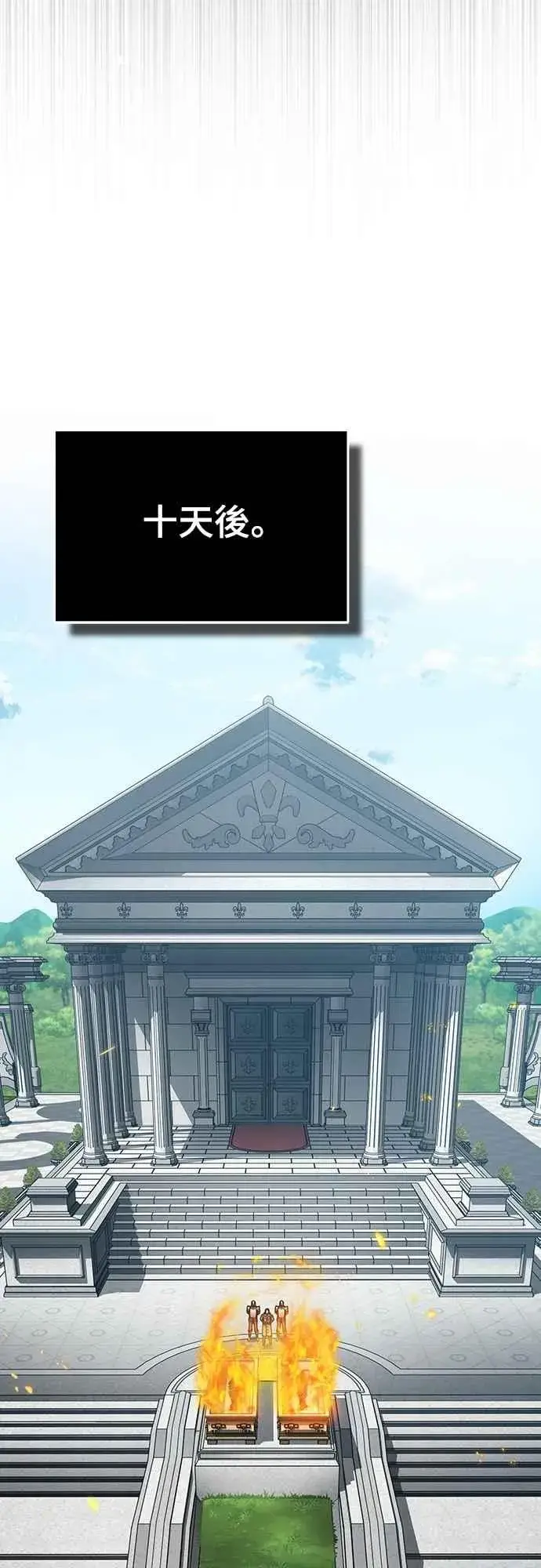 漫画《天魔的不凡重生》第125话 雷德福特隐藏的真相第27张图