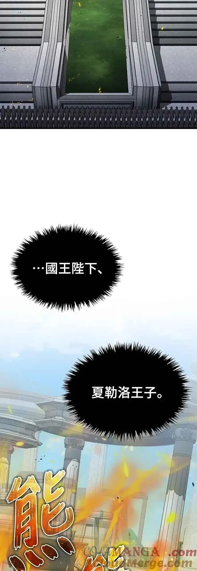 漫画《天魔的不凡重生》第125话 雷德福特隐藏的真相第28张图