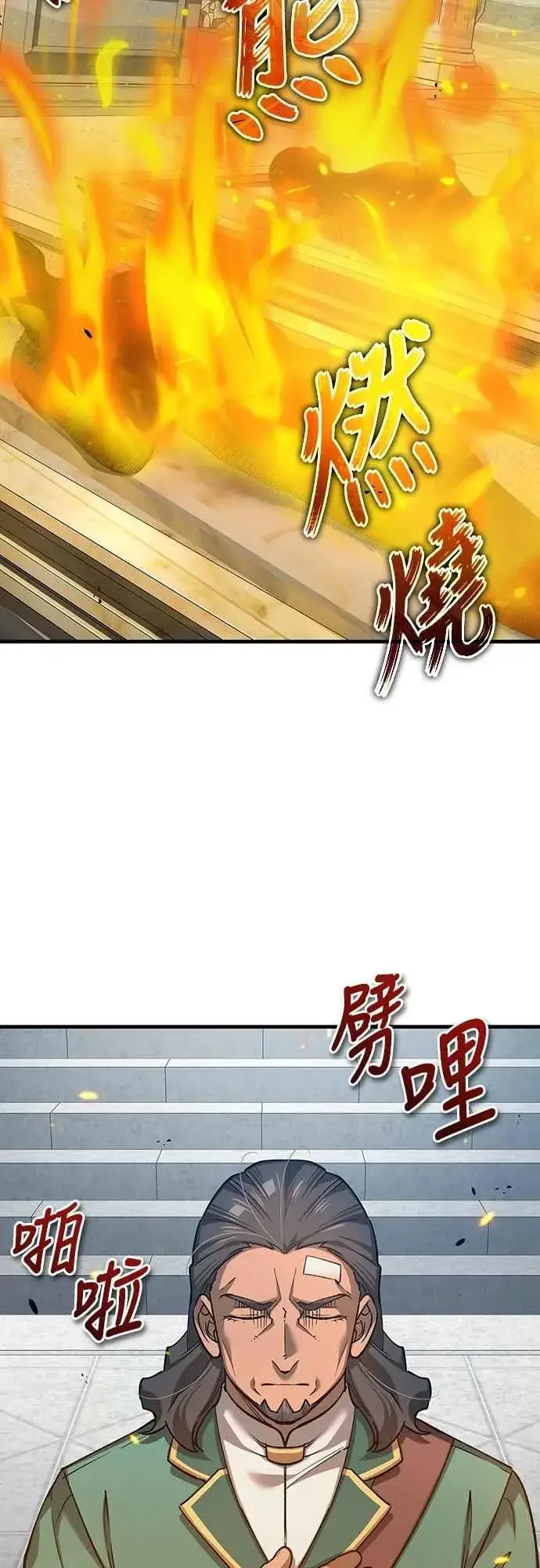 漫画《天魔的不凡重生》第125话 雷德福特隐藏的真相第29张图