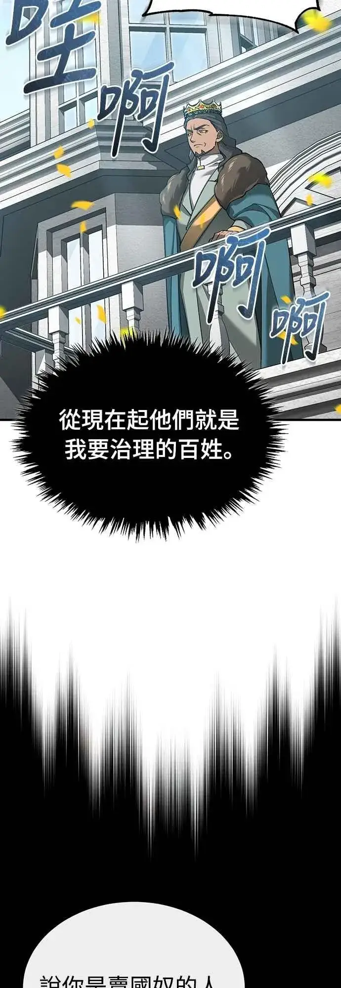 漫画《天魔的不凡重生》第125话 雷德福特隐藏的真相第36张图