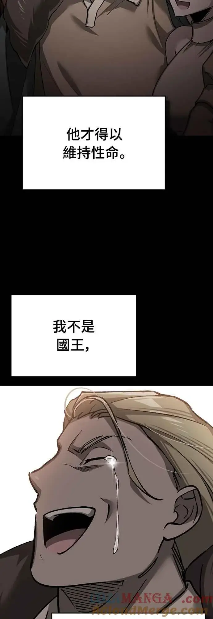 漫画《天魔的不凡重生》第125话 雷德福特隐藏的真相第4张图