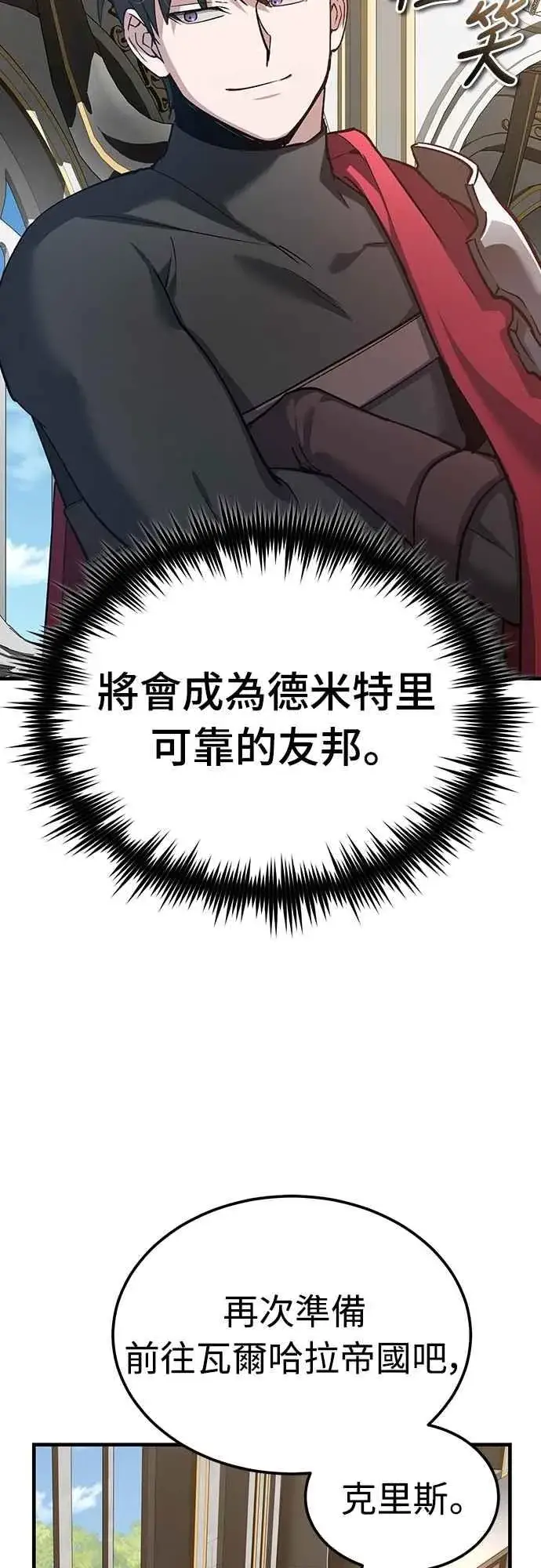 漫画《天魔的不凡重生》第125话 雷德福特隐藏的真相第42张图