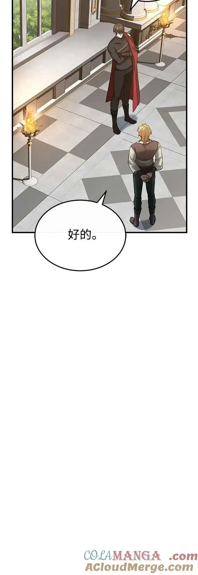 漫画《天魔的不凡重生》第125话 雷德福特隐藏的真相第43张图