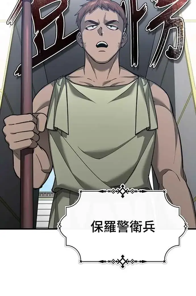漫画《天魔的不凡重生》第125话 雷德福特隐藏的真相第45张图