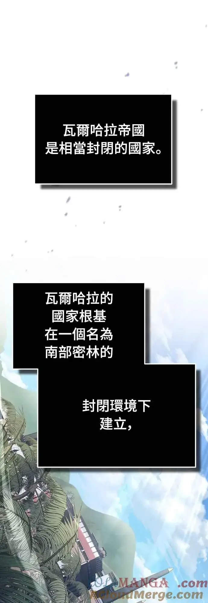 漫画《天魔的不凡重生》第125话 雷德福特隐藏的真相第49张图