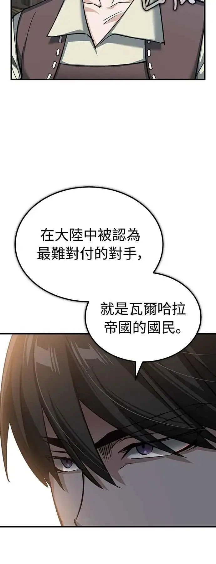 漫画《天魔的不凡重生》第125话 雷德福特隐藏的真相第51张图