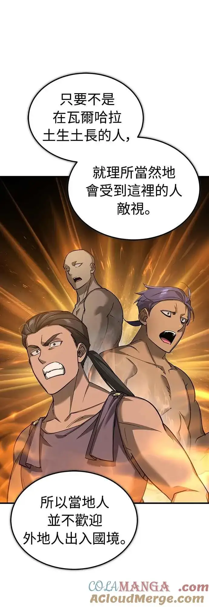 漫画《天魔的不凡重生》第125话 雷德福特隐藏的真相第52张图