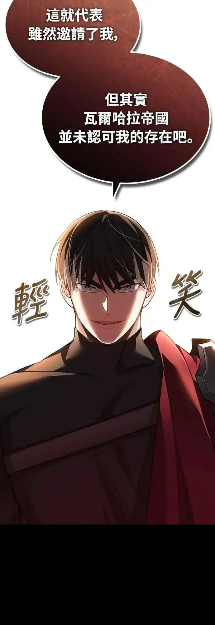 漫画《天魔的不凡重生》第125话 雷德福特隐藏的真相第54张图