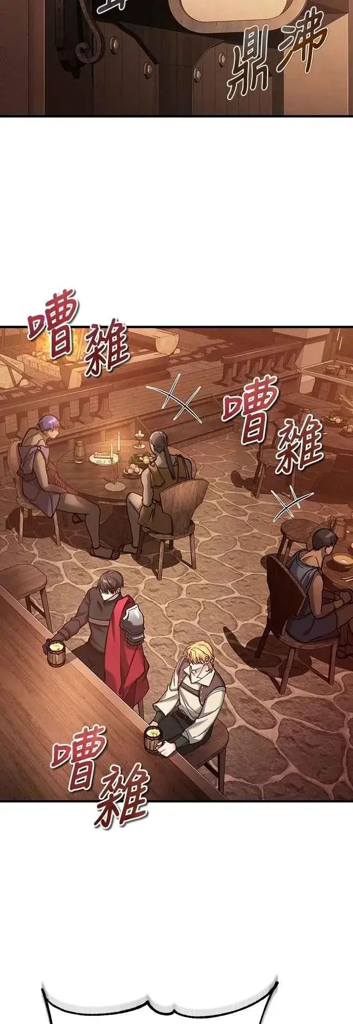 漫画《天魔的不凡重生》第125话 雷德福特隐藏的真相第56张图
