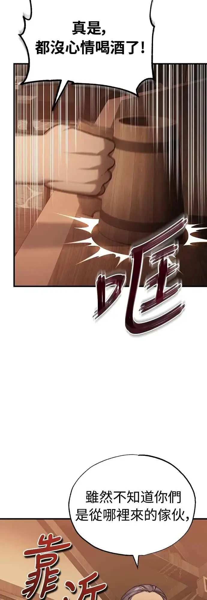 漫画《天魔的不凡重生》第125话 雷德福特隐藏的真相第57张图