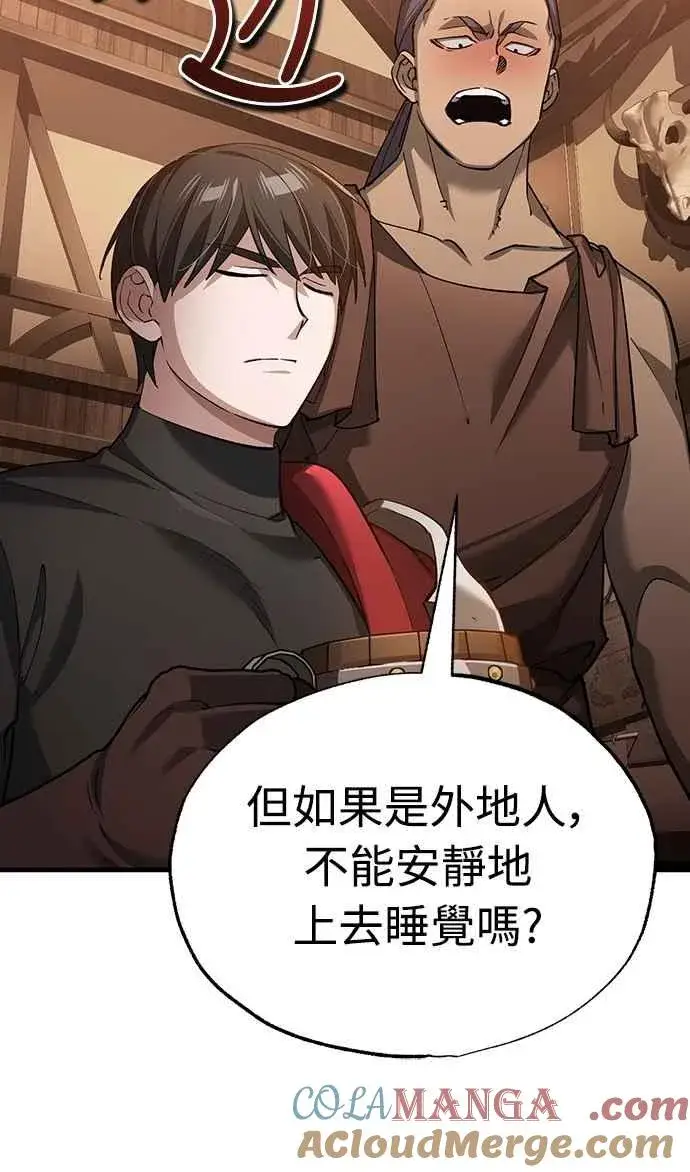漫画《天魔的不凡重生》第125话 雷德福特隐藏的真相第58张图