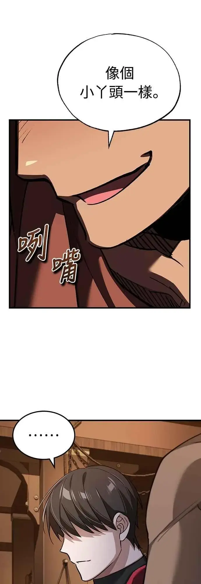 漫画《天魔的不凡重生》第125话 雷德福特隐藏的真相第60张图