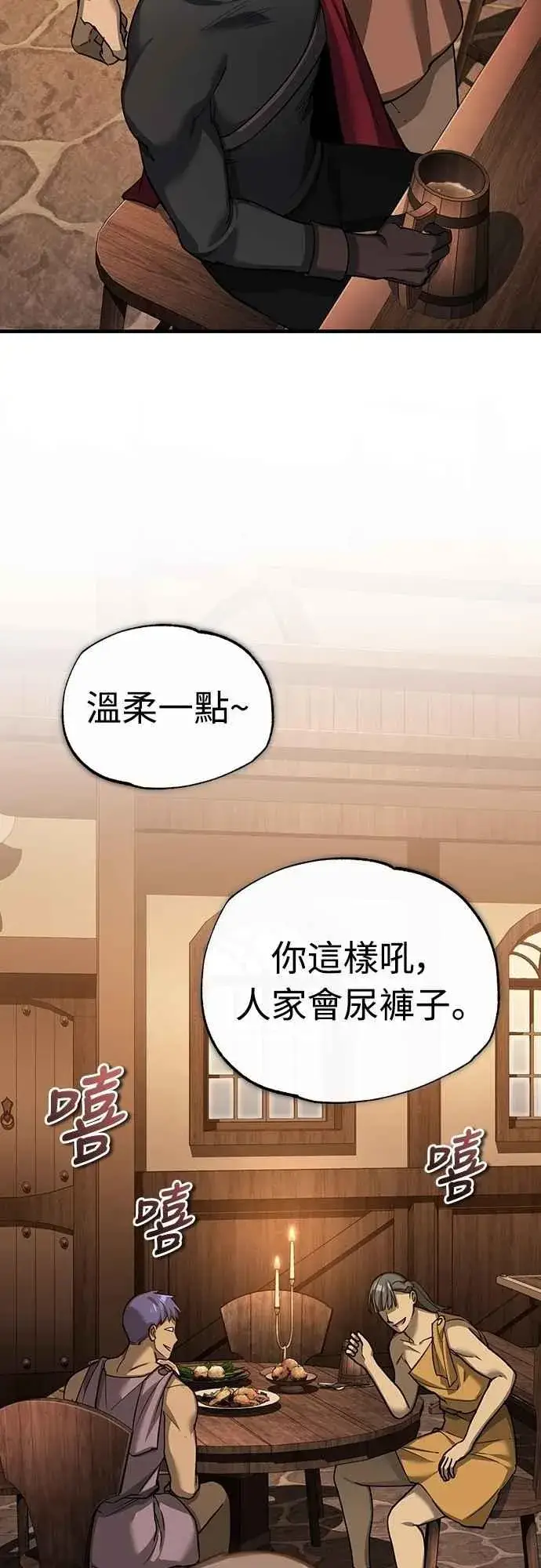 漫画《天魔的不凡重生》第125话 雷德福特隐藏的真相第62张图