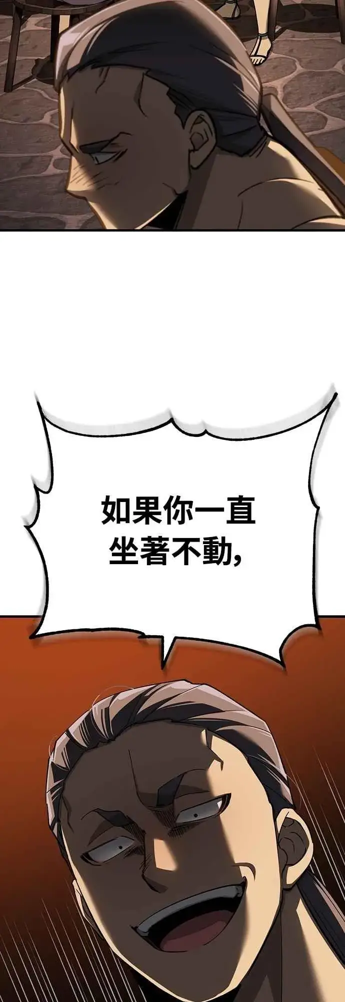 漫画《天魔的不凡重生》第125话 雷德福特隐藏的真相第63张图