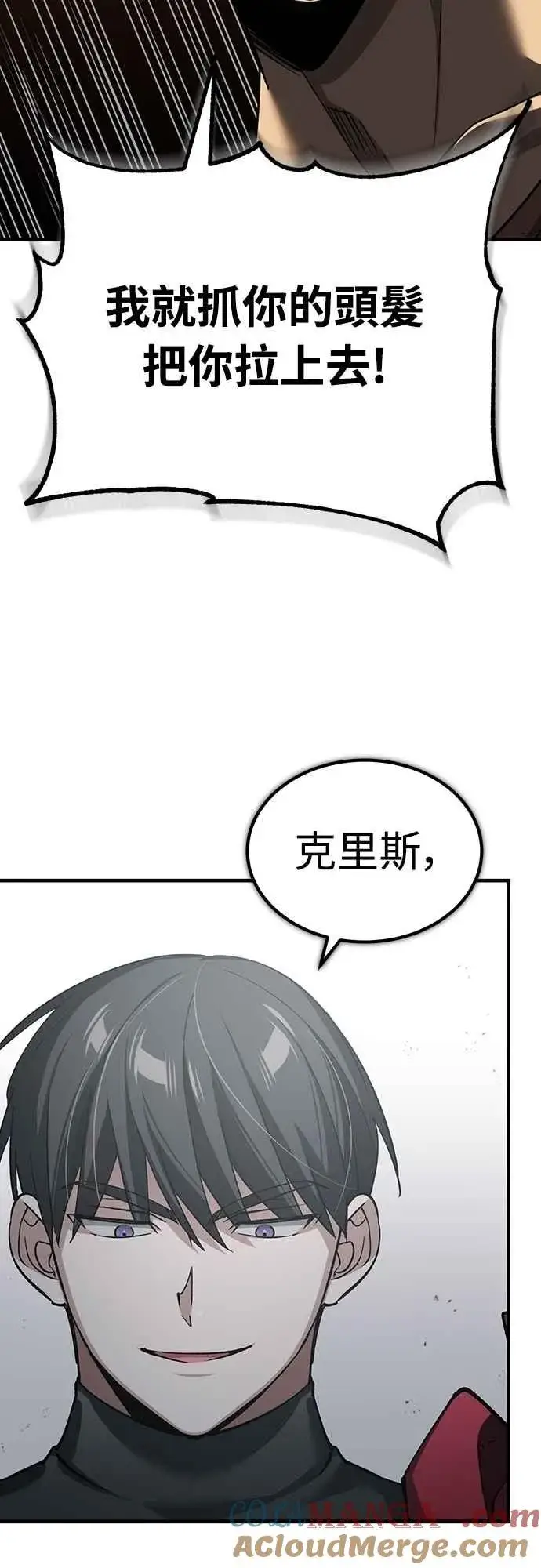 漫画《天魔的不凡重生》第125话 雷德福特隐藏的真相第64张图