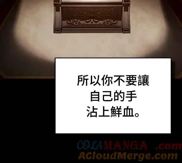 漫画《天魔的不凡重生》第125话 雷德福特隐藏的真相第7张图