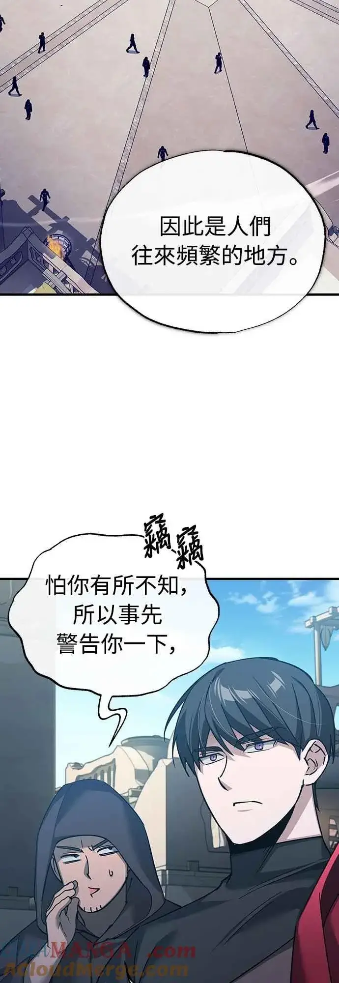 漫画《天魔的不凡重生》第126话 以武力决定一切的国家第10张图