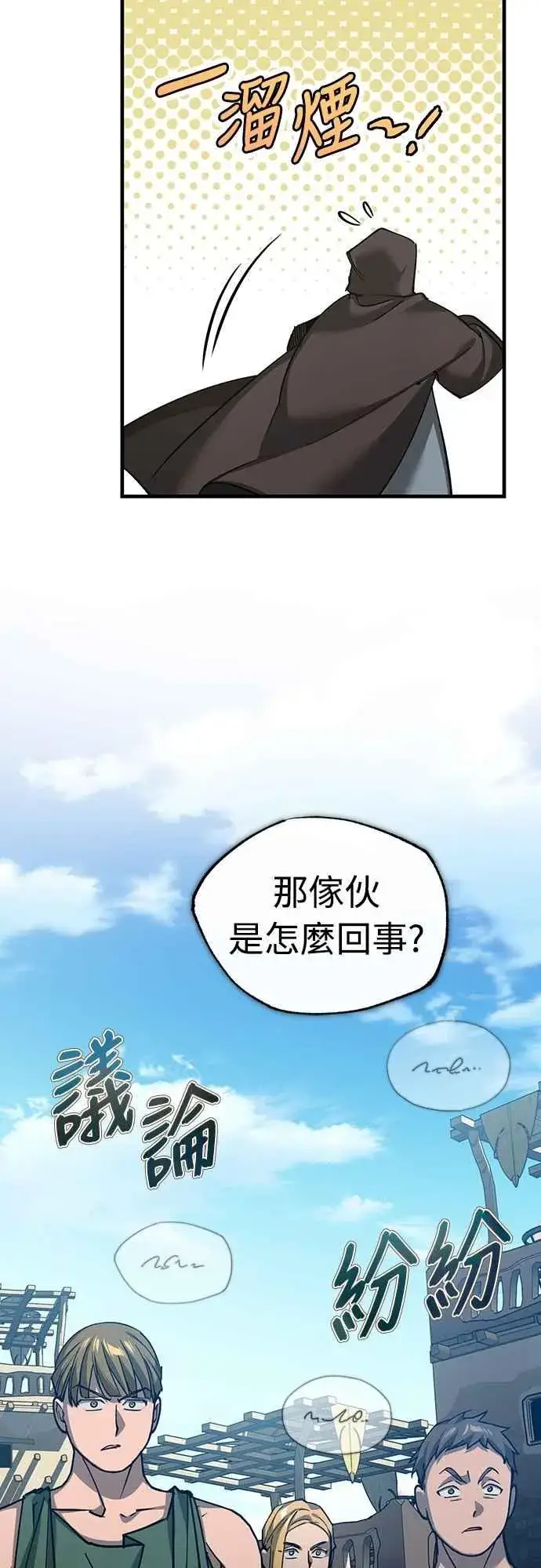 漫画《天魔的不凡重生》第126话 以武力决定一切的国家第17张图