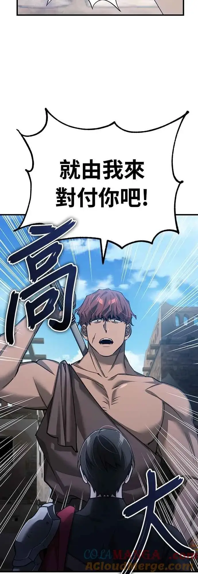 漫画《天魔的不凡重生》第126话 以武力决定一切的国家第19张图