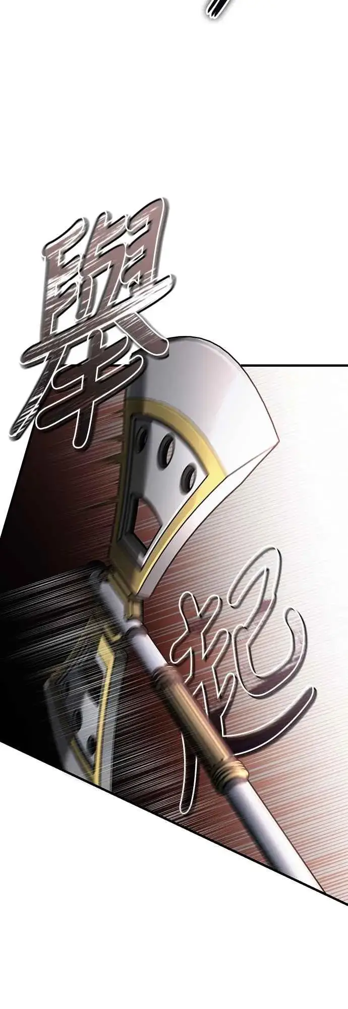 漫画《天魔的不凡重生》第126话 以武力决定一切的国家第20张图