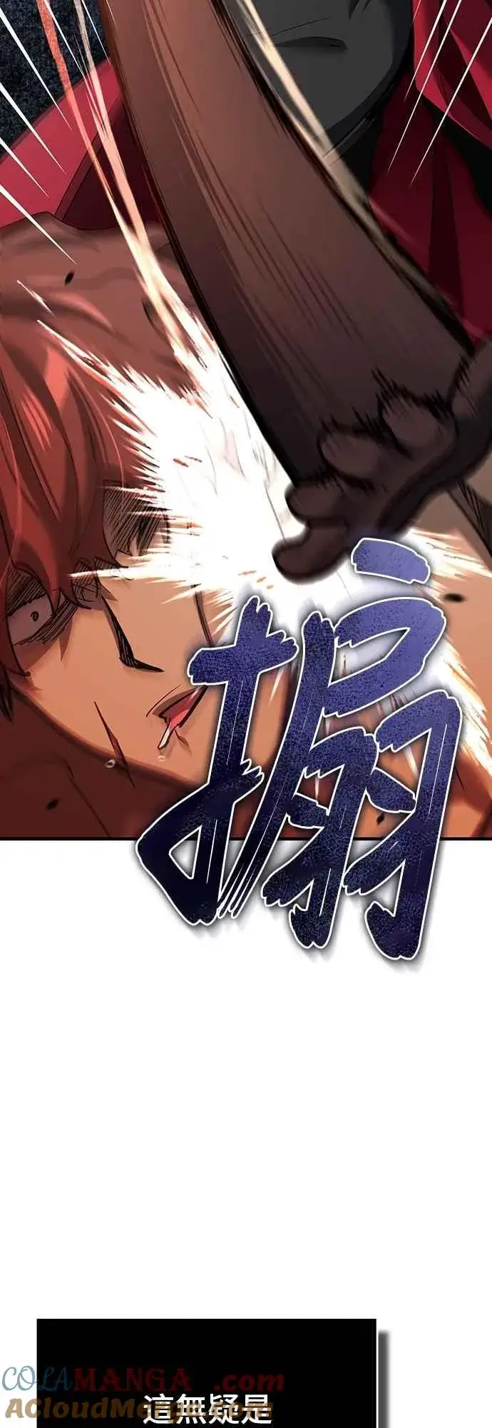 漫画《天魔的不凡重生》第126话 以武力决定一切的国家第25张图