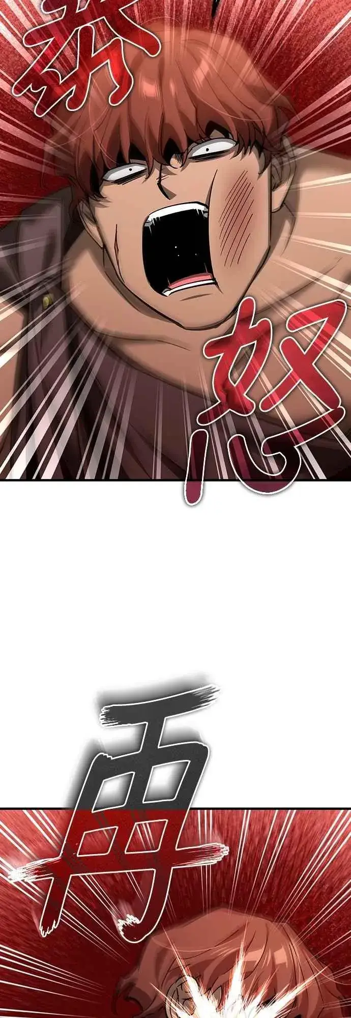 漫画《天魔的不凡重生》第126话 以武力决定一切的国家第27张图