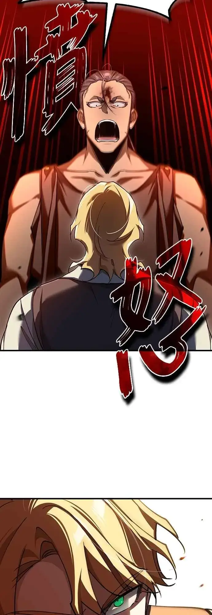 漫画《天魔的不凡重生》第126话 以武力决定一切的国家第3张图