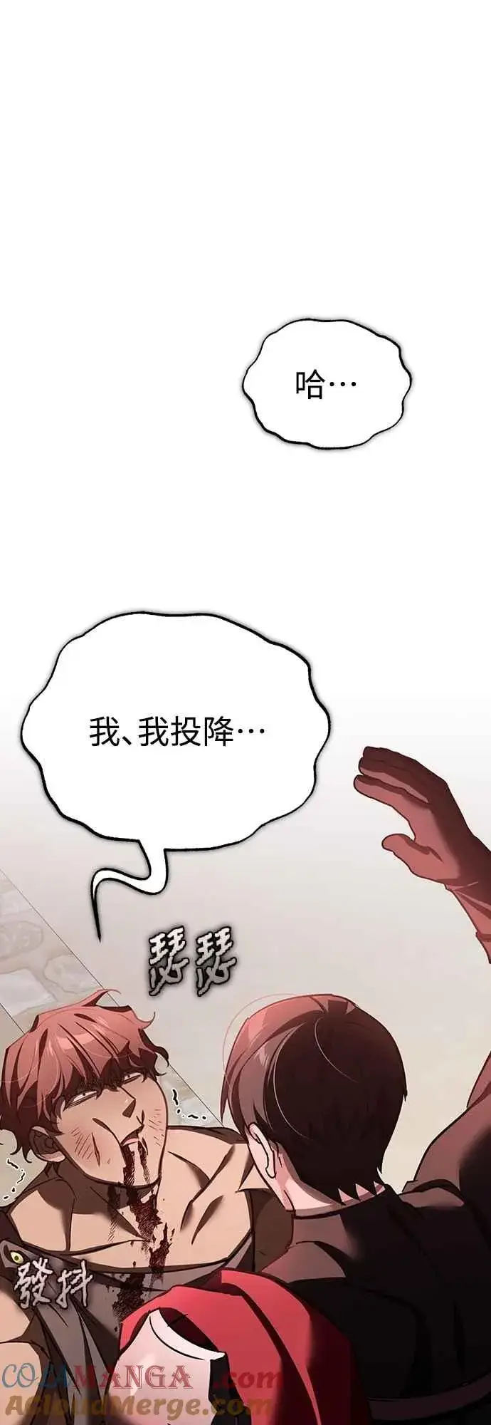 漫画《天魔的不凡重生》第126话 以武力决定一切的国家第31张图