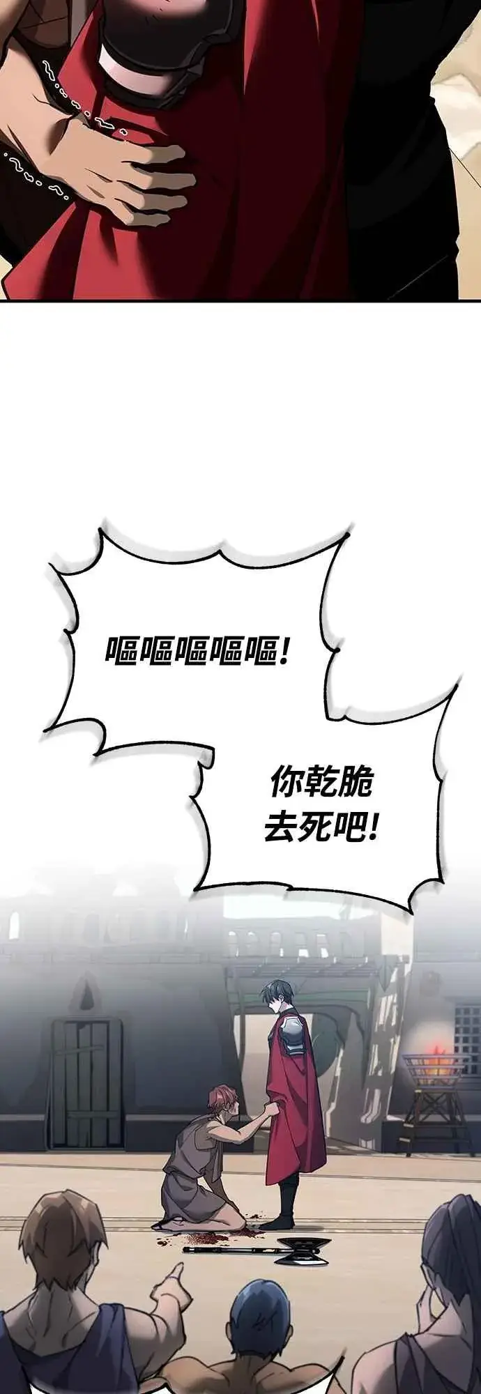 漫画《天魔的不凡重生》第126话 以武力决定一切的国家第32张图