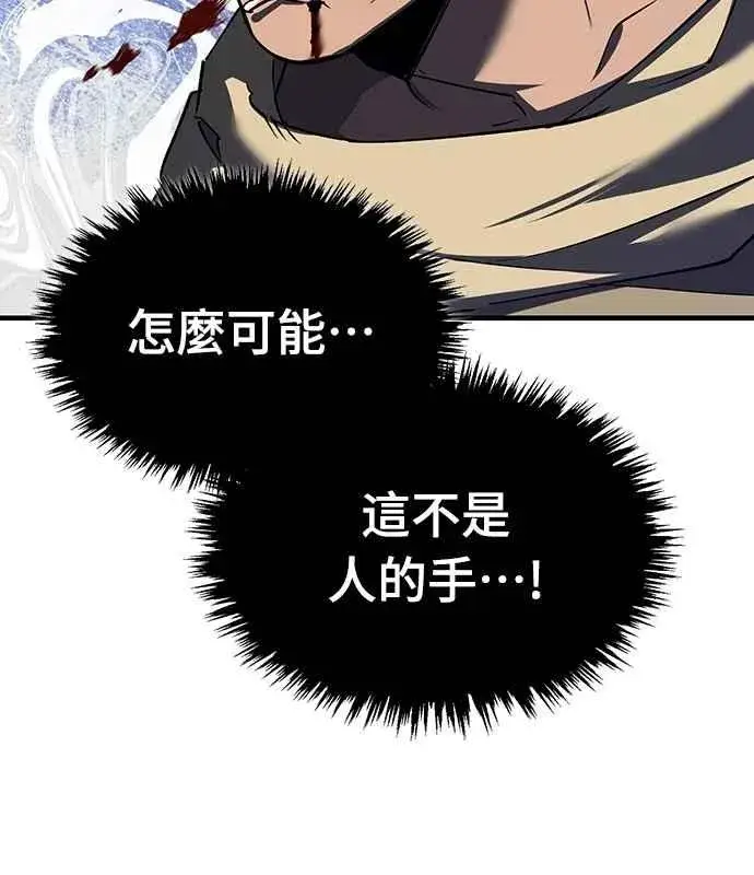 漫画《天魔的不凡重生》第126话 以武力决定一切的国家第35张图