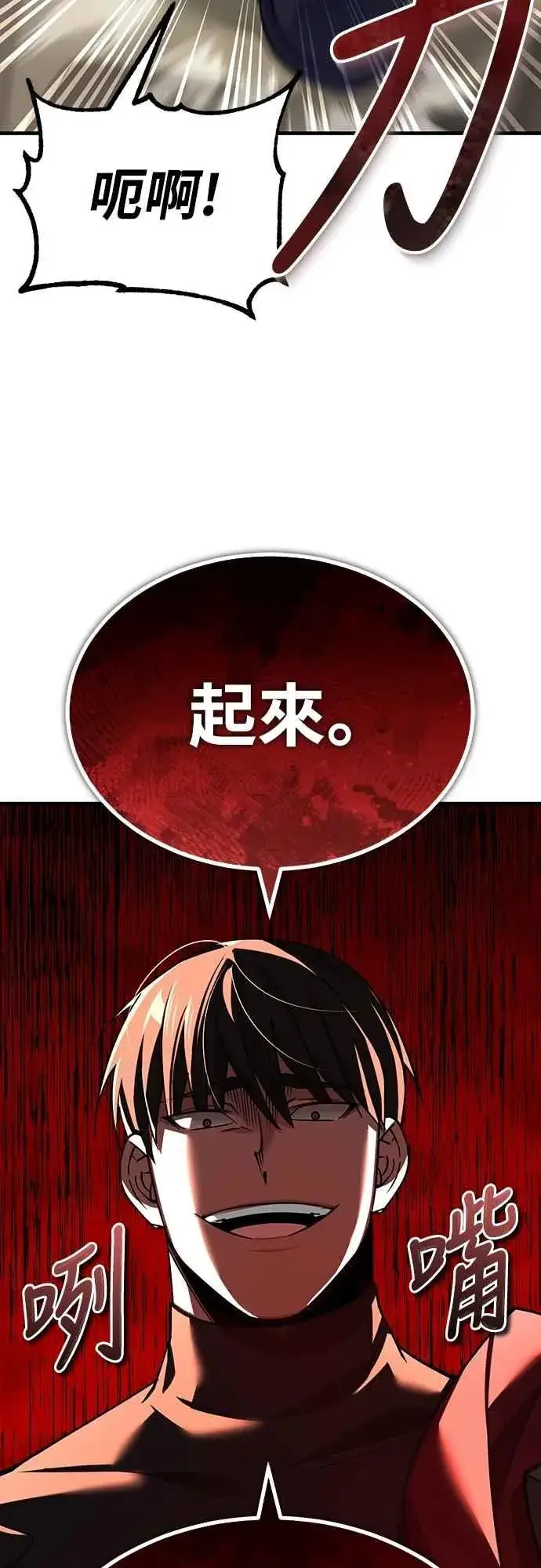 漫画《天魔的不凡重生》第126话 以武力决定一切的国家第39张图