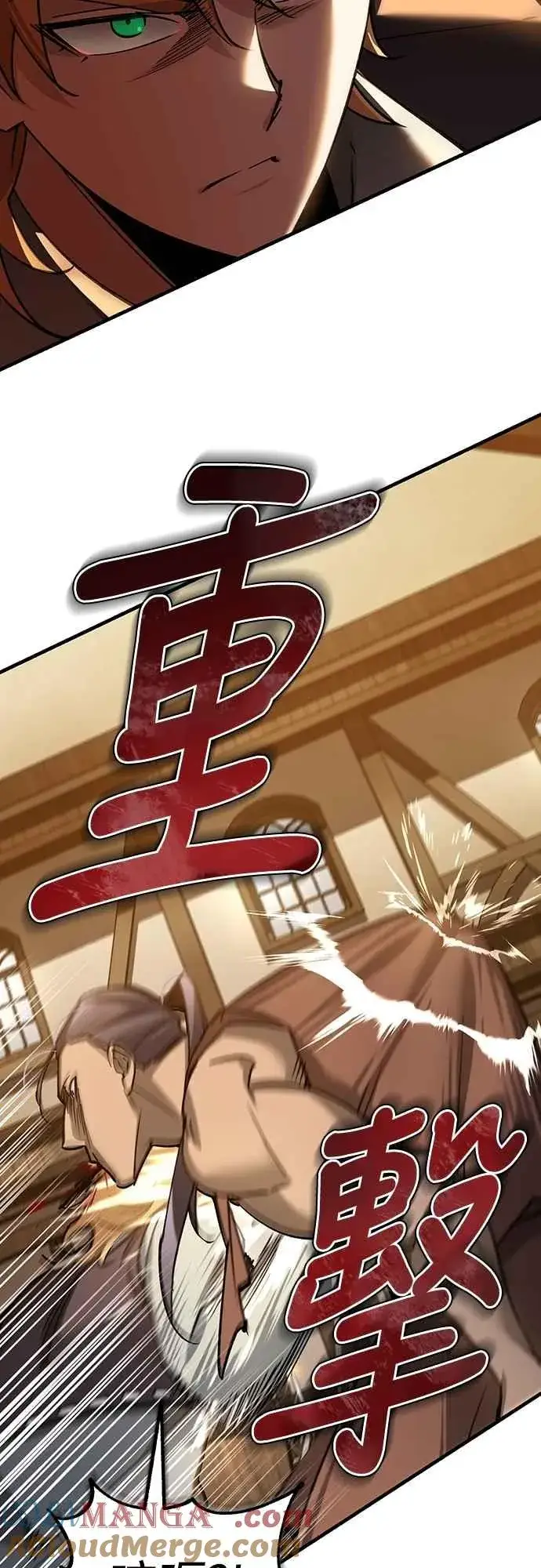 漫画《天魔的不凡重生》第126话 以武力决定一切的国家第4张图