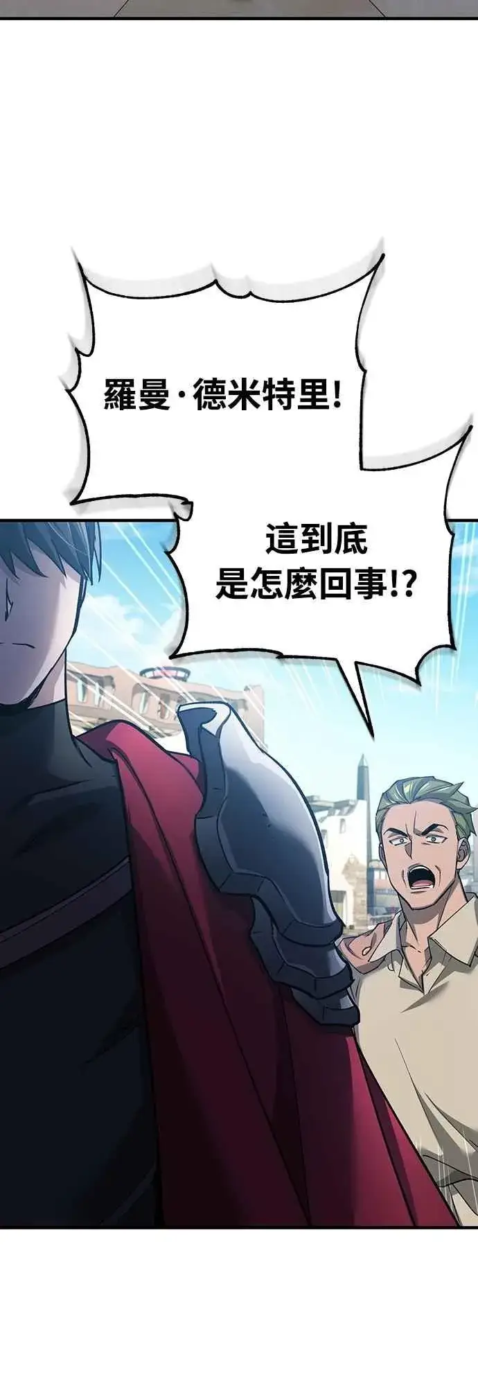 漫画《天魔的不凡重生》第126话 以武力决定一切的国家第48张图