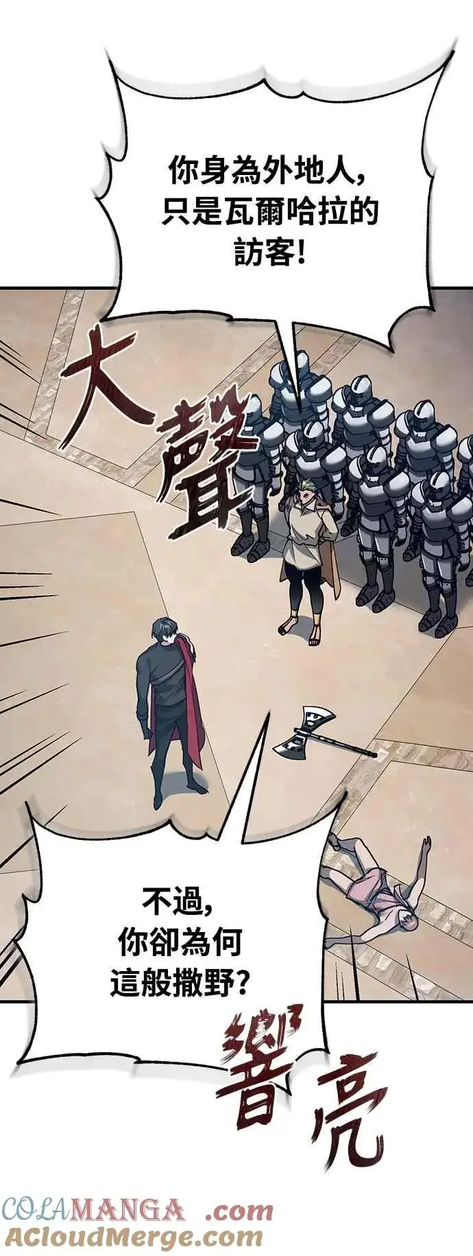 漫画《天魔的不凡重生》第126话 以武力决定一切的国家第49张图