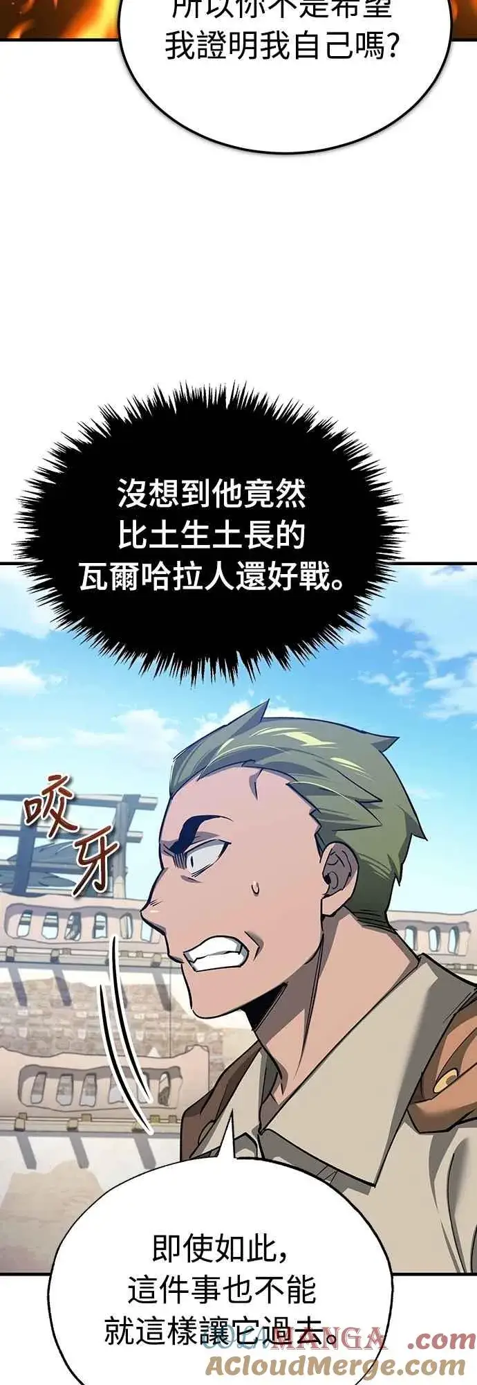 漫画《天魔的不凡重生》第126话 以武力决定一切的国家第52张图