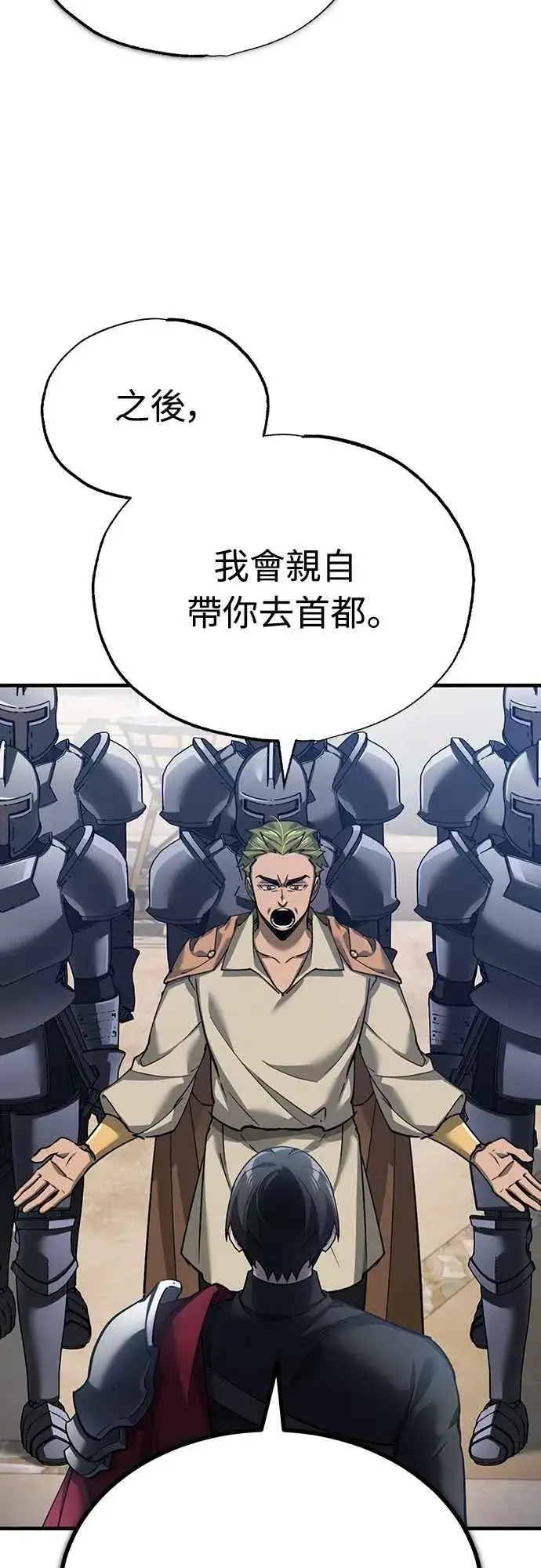 漫画《天魔的不凡重生》第126话 以武力决定一切的国家第54张图