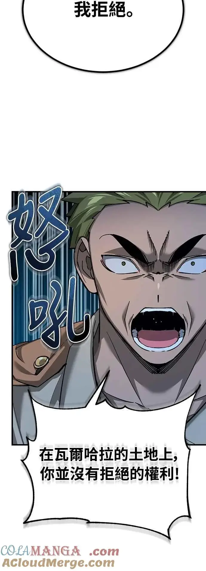 漫画《天魔的不凡重生》第126话 以武力决定一切的国家第55张图