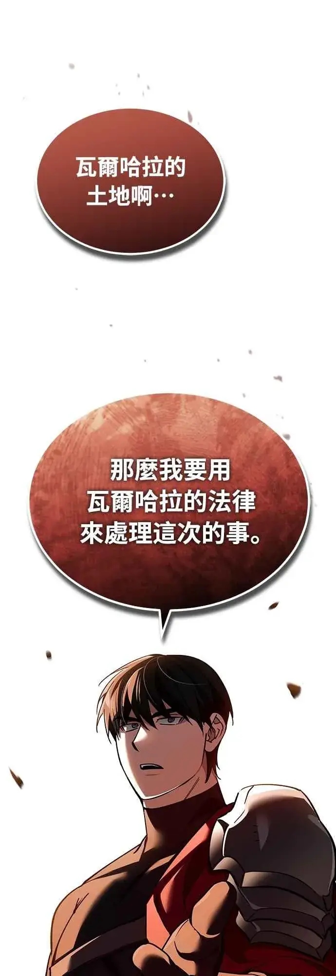 漫画《天魔的不凡重生》第126话 以武力决定一切的国家第56张图