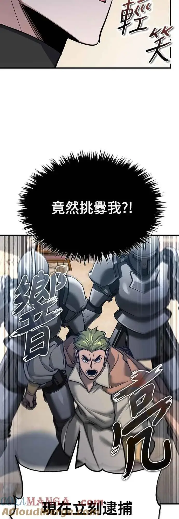 漫画《天魔的不凡重生》第126话 以武力决定一切的国家第58张图