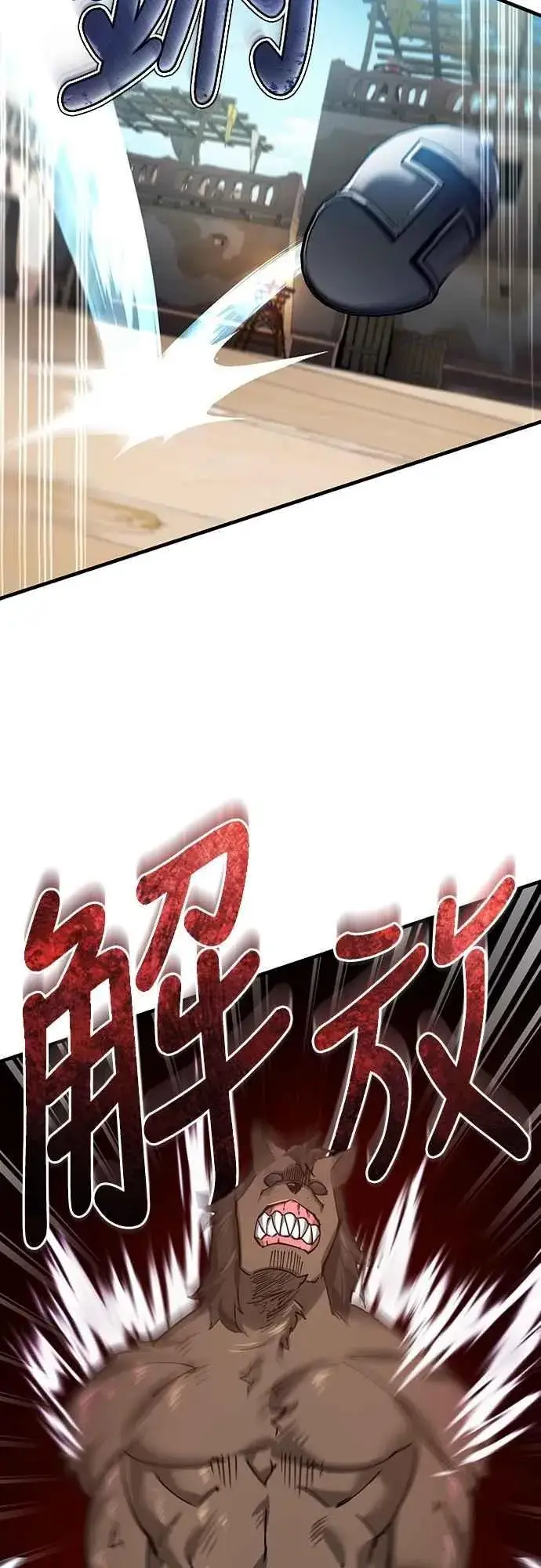 漫画《天魔的不凡重生》第126话 以武力决定一切的国家第60张图
