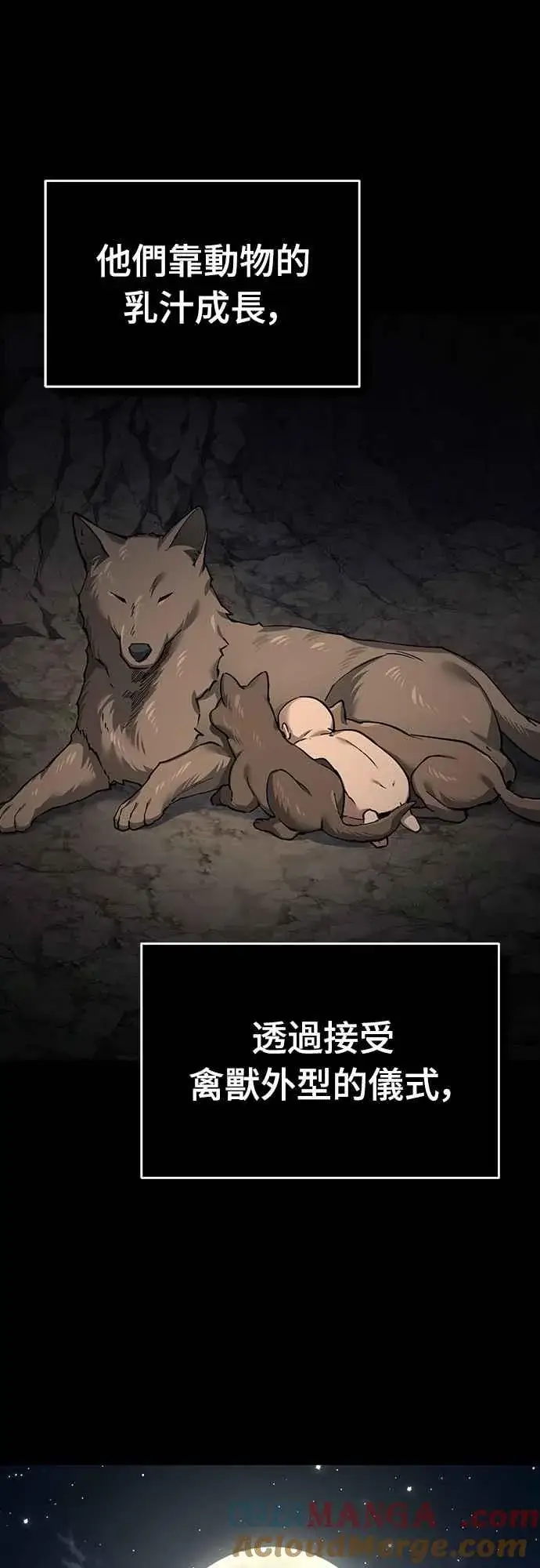 漫画《天魔的不凡重生》第126话 以武力决定一切的国家第64张图
