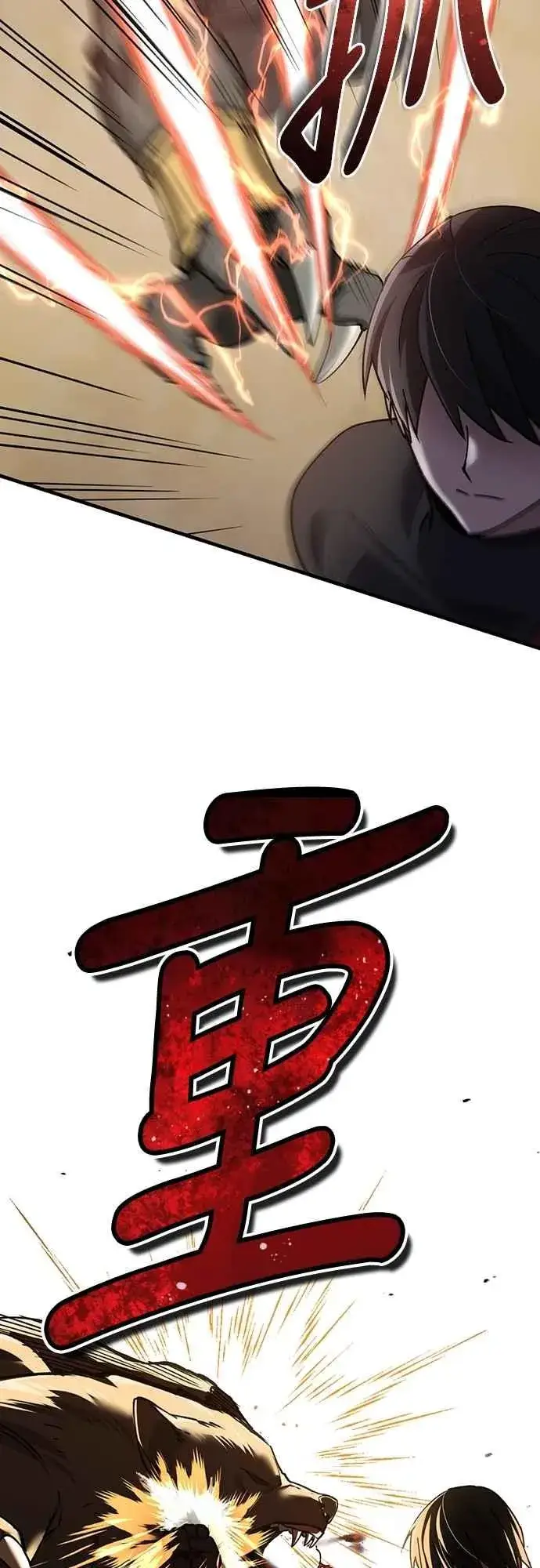 漫画《天魔的不凡重生》第126话 以武力决定一切的国家第68张图