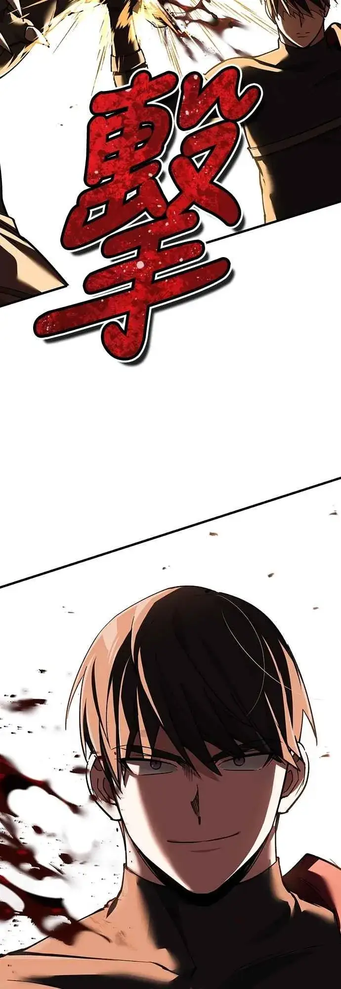 漫画《天魔的不凡重生》第126话 以武力决定一切的国家第69张图