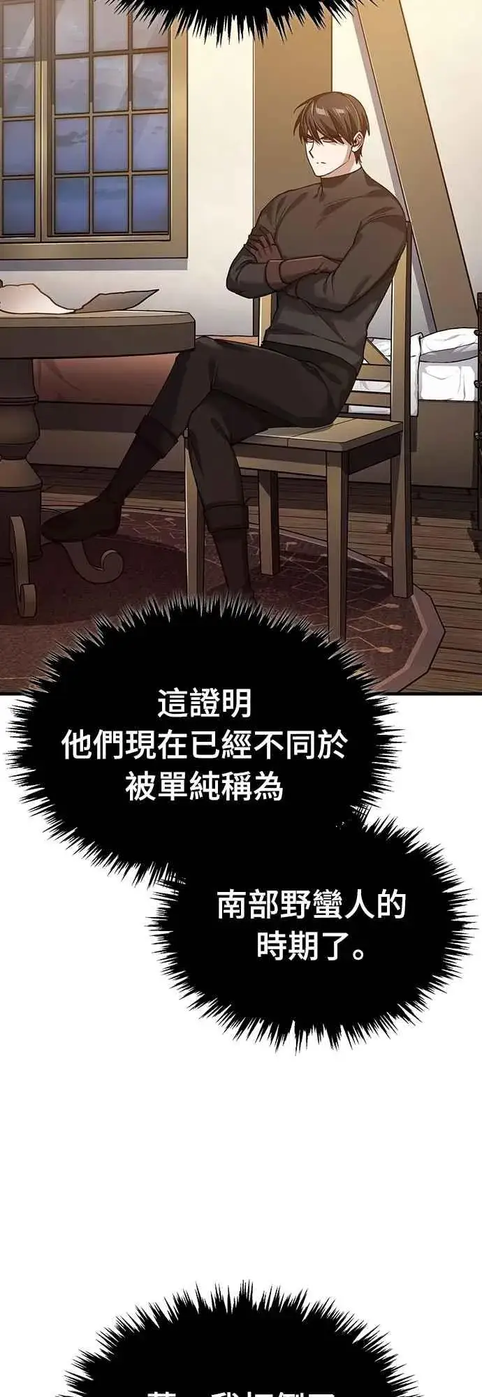 漫画《天魔的不凡重生》第127话 瓦尔哈拉的庆典第12张图